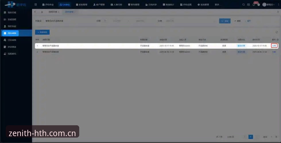 华体会体育HTH登录安全评估：GZLW本季速览版电脑网页实用指南