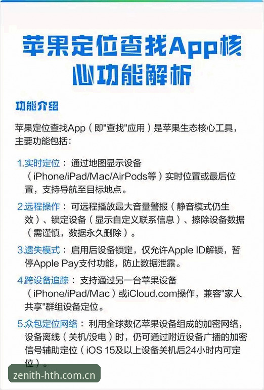 本季速览版苹果APP下载安全吗？一份解决核心疑虑的实用指南