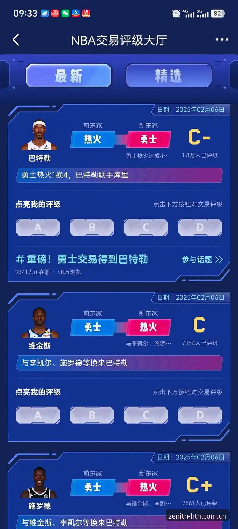 资深用户分享：字母哥可能联手米德尔顿去热火，这笔交易怎么看？